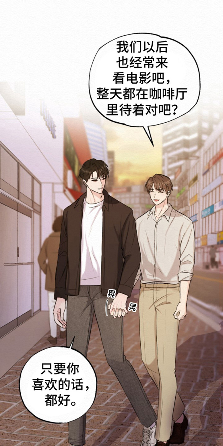 沉香记忆 - 车祸 - 第8页