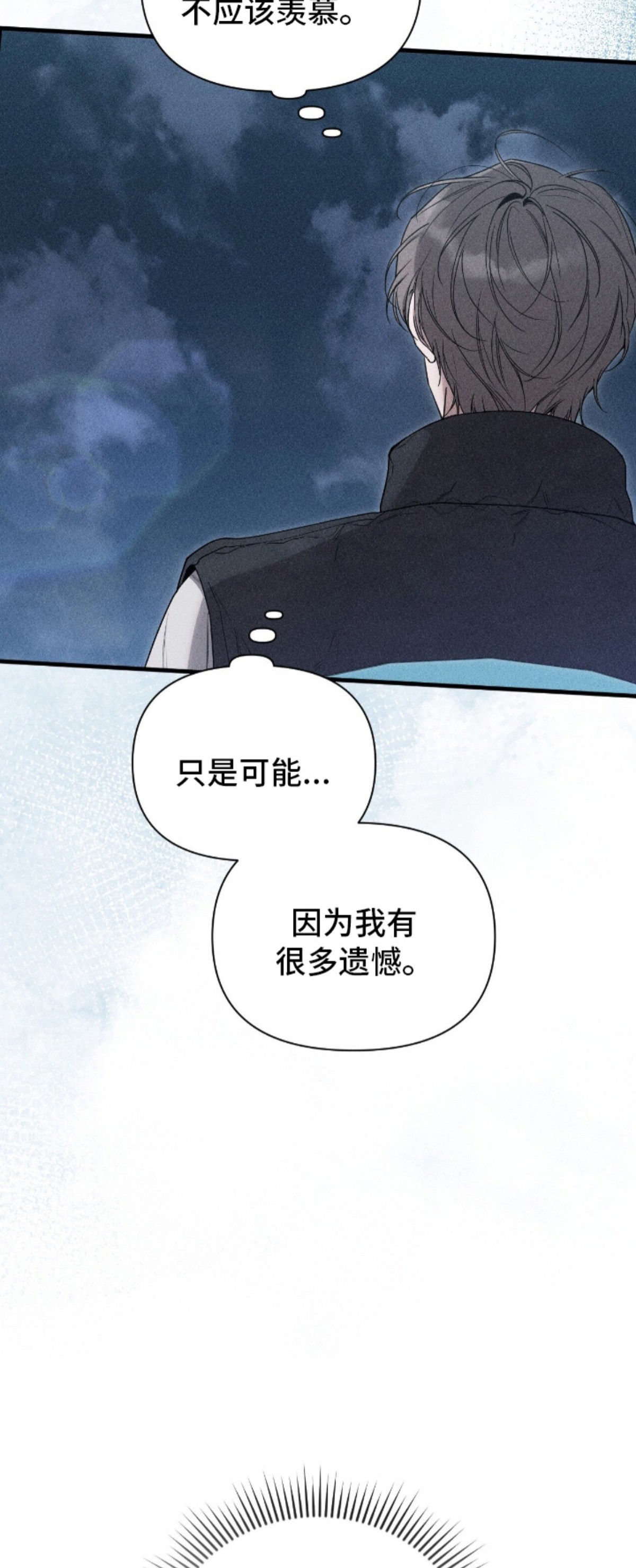 他的尺寸传闻 - 无故缺席 - 第7页