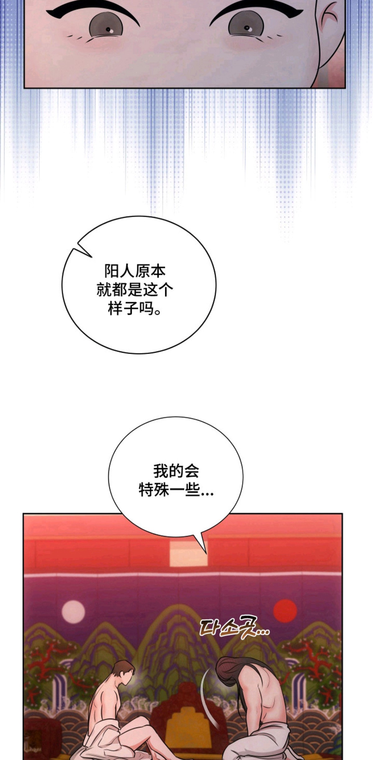 千年夜宴 - 顿悟 - 第19页