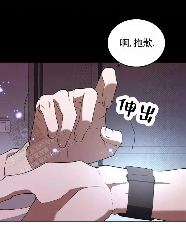 潘多拉之门 - 偷窥器具 - 第59页