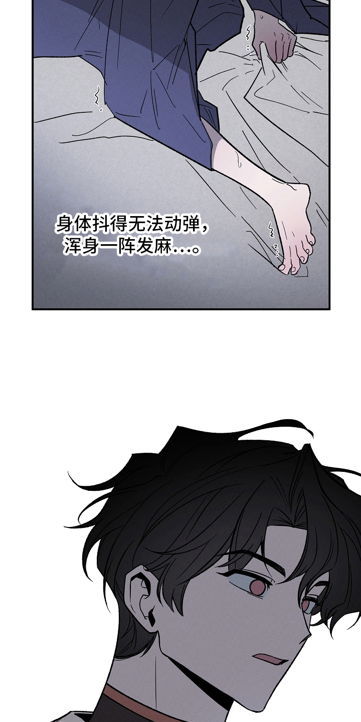 异世界奴隶 - 第二性别 - 第15页