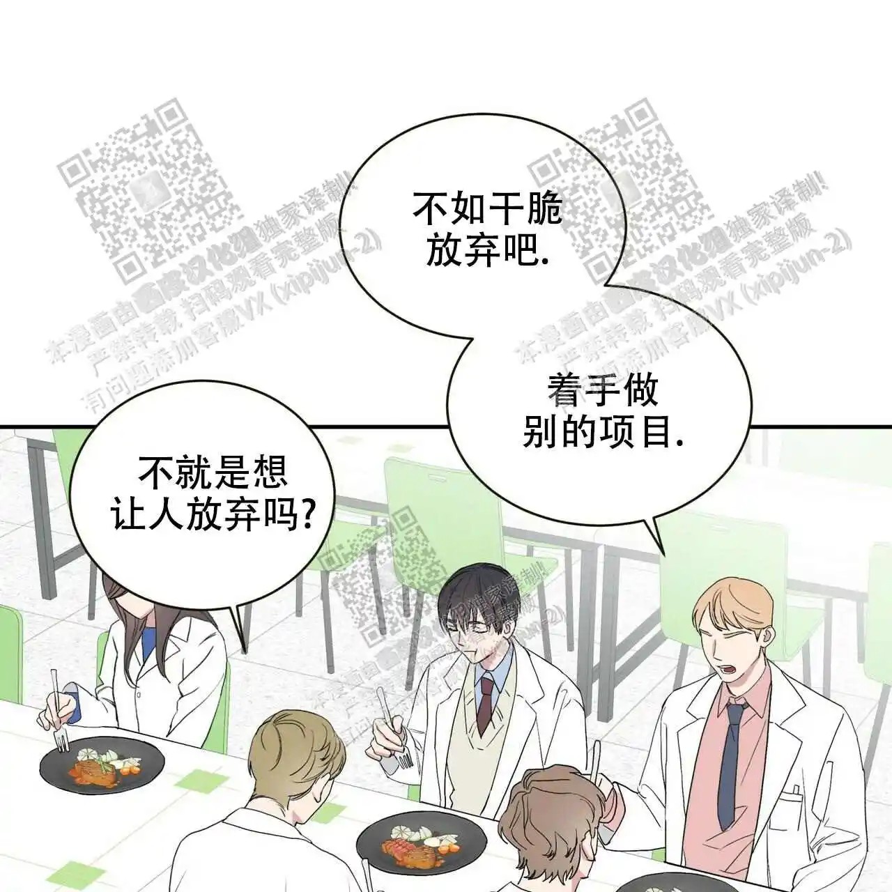 我的种马 - 借我点抑制剂 - 第22页