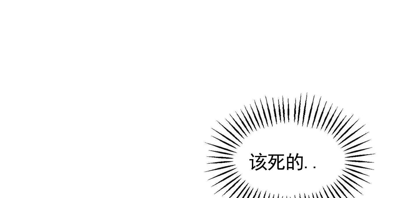 囚爱共生 - 明天还来 - 第23页