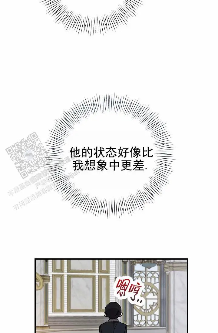 养成游戏 -  是个好人 - 第8页