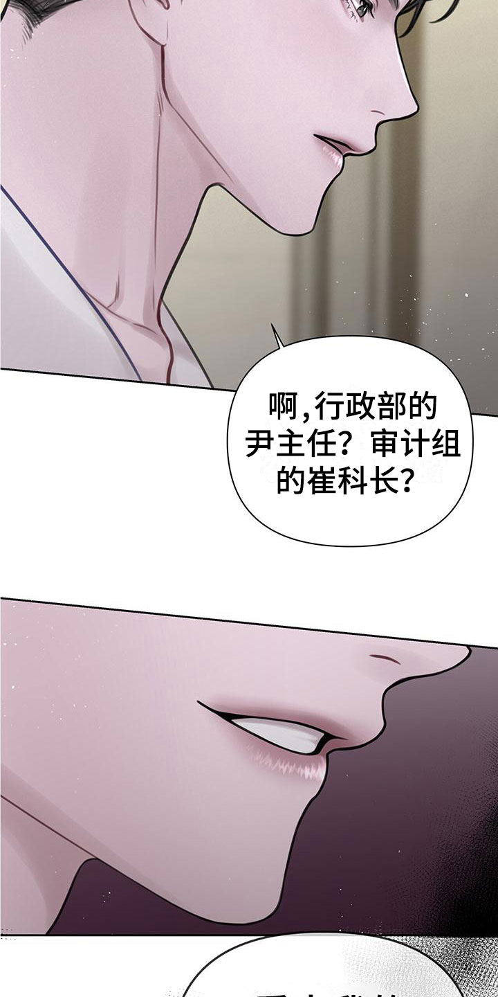 囚笼日志 - 最棒的梦 - 第14页