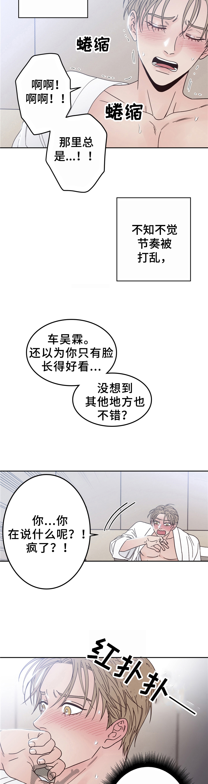 不利地位 - 身材不错 - 第5页