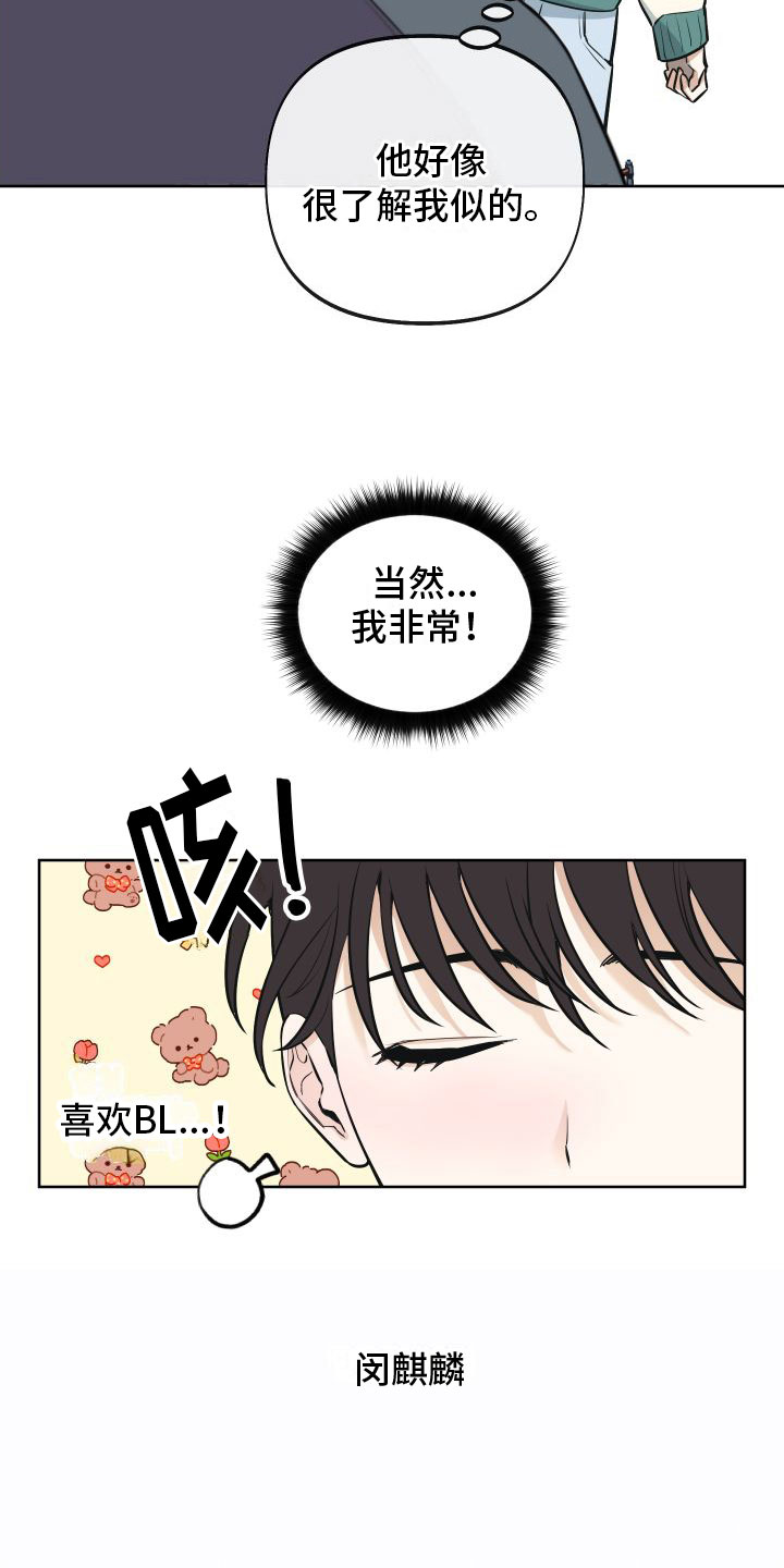 全体起立 - 免费的游戏 - 第10页