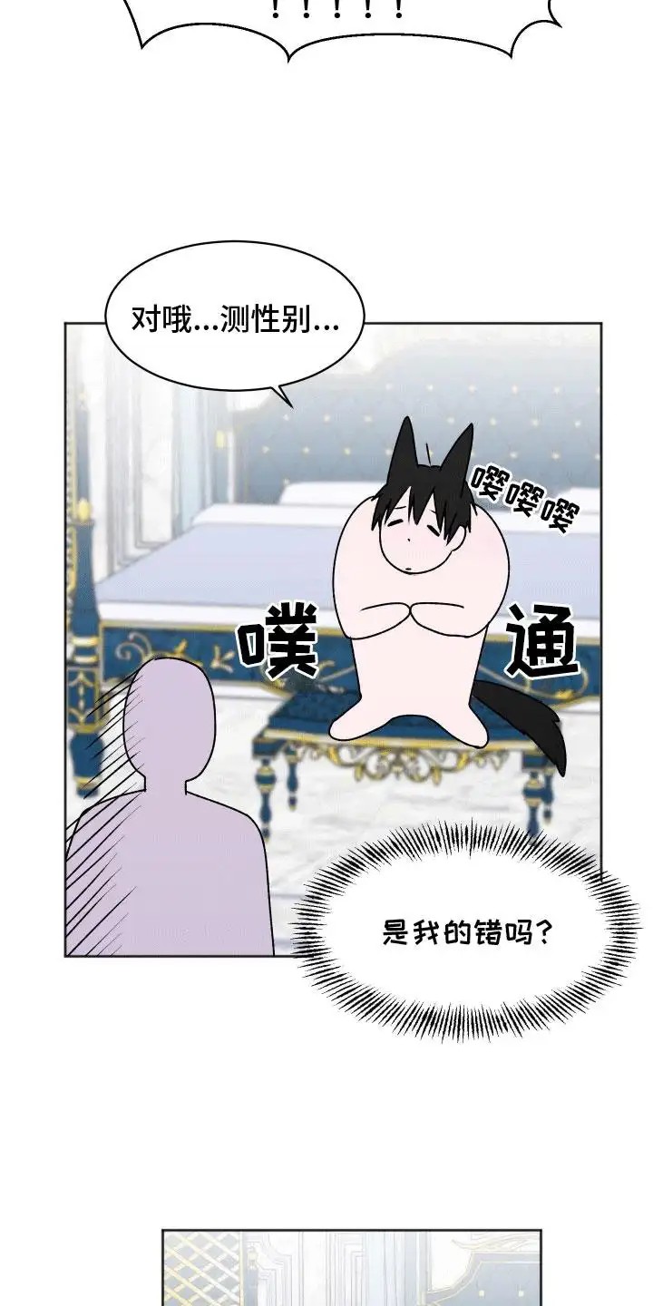 快穿异世界爽文 - 收留 - 第19页