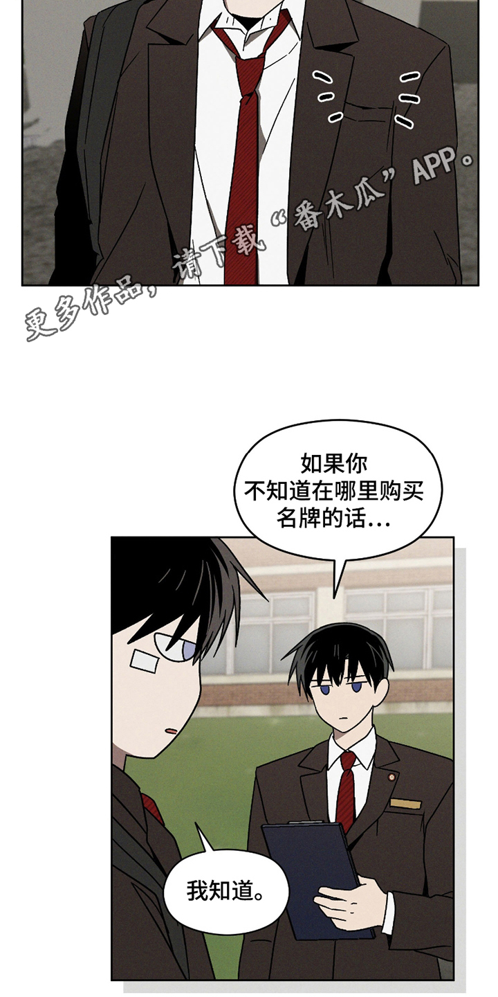 转校生改造计划 - 刺头 - 第16页