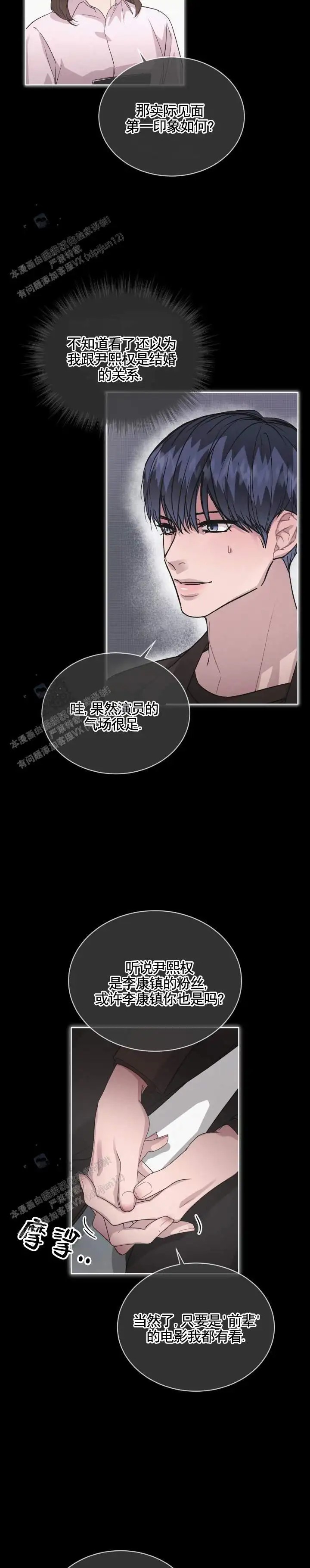 非正式心动 - 针对 - 第7页