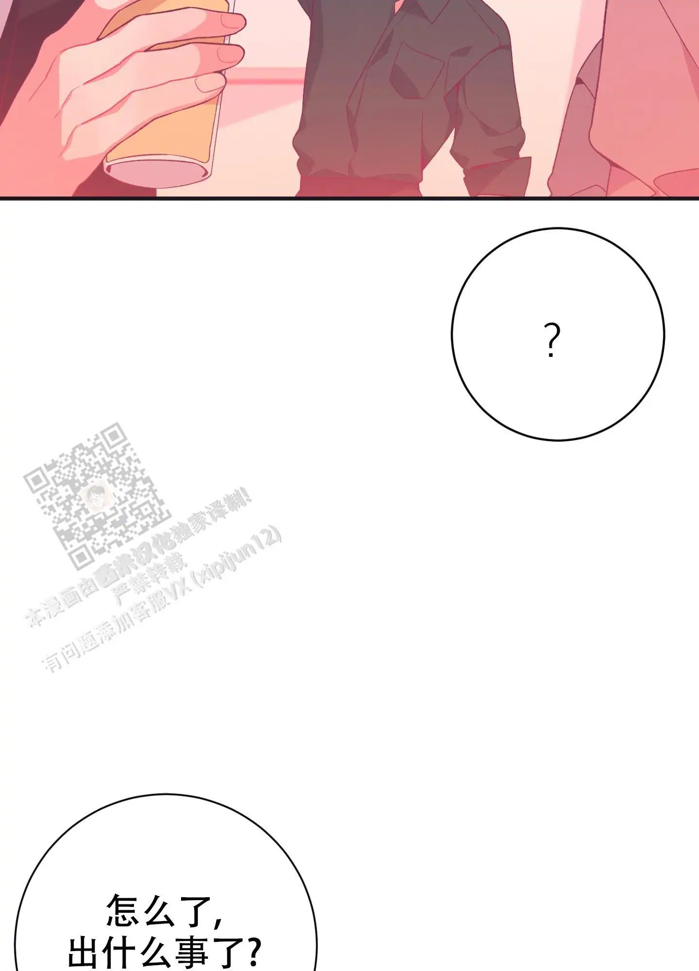 致命诱惑 - 表情 - 第5页