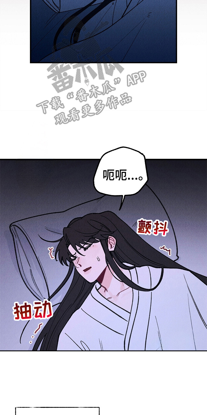 同窗幽魂 - 办法 - 第21页