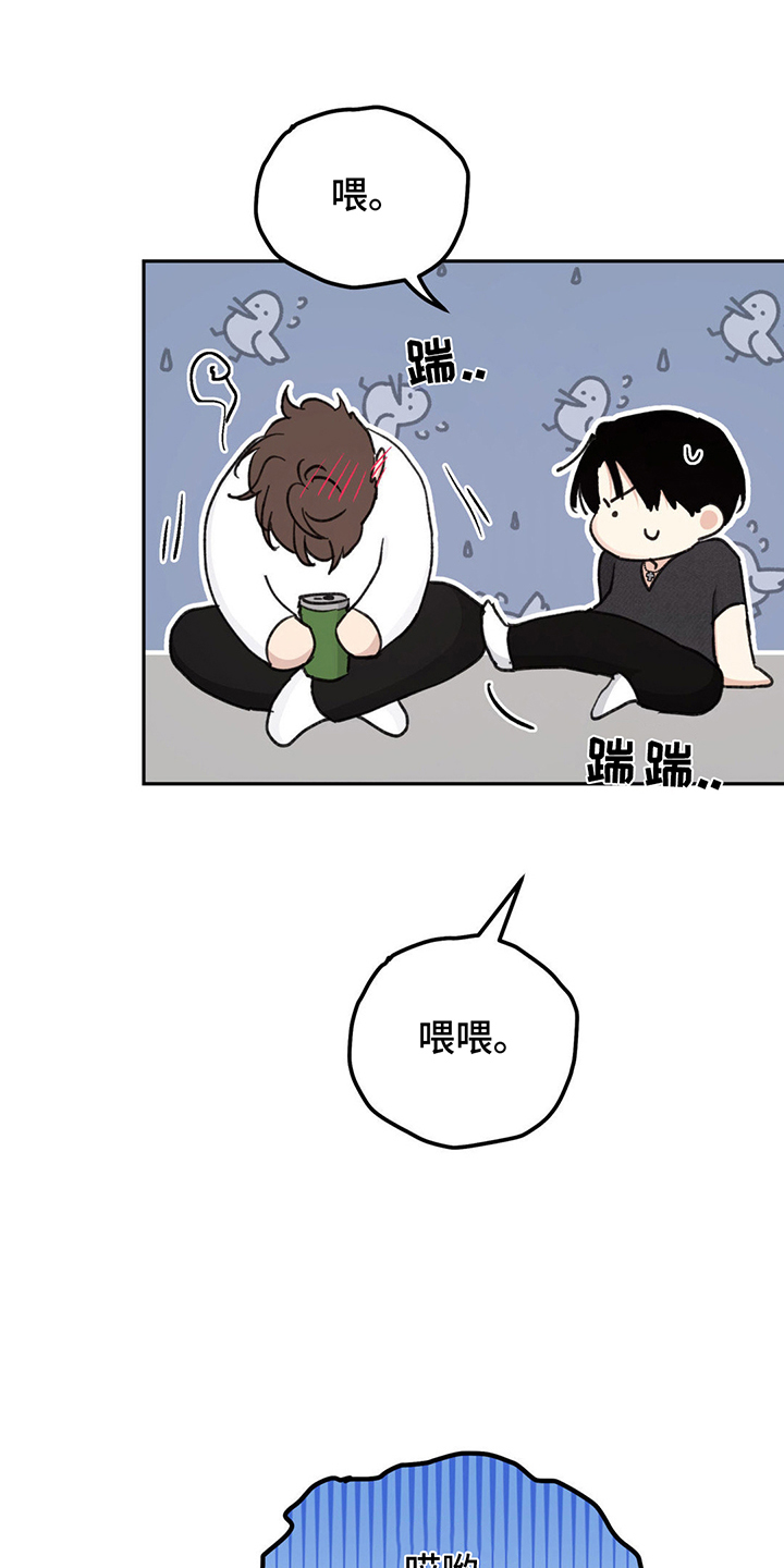 随声而动 - 11醉酒 - 第22页