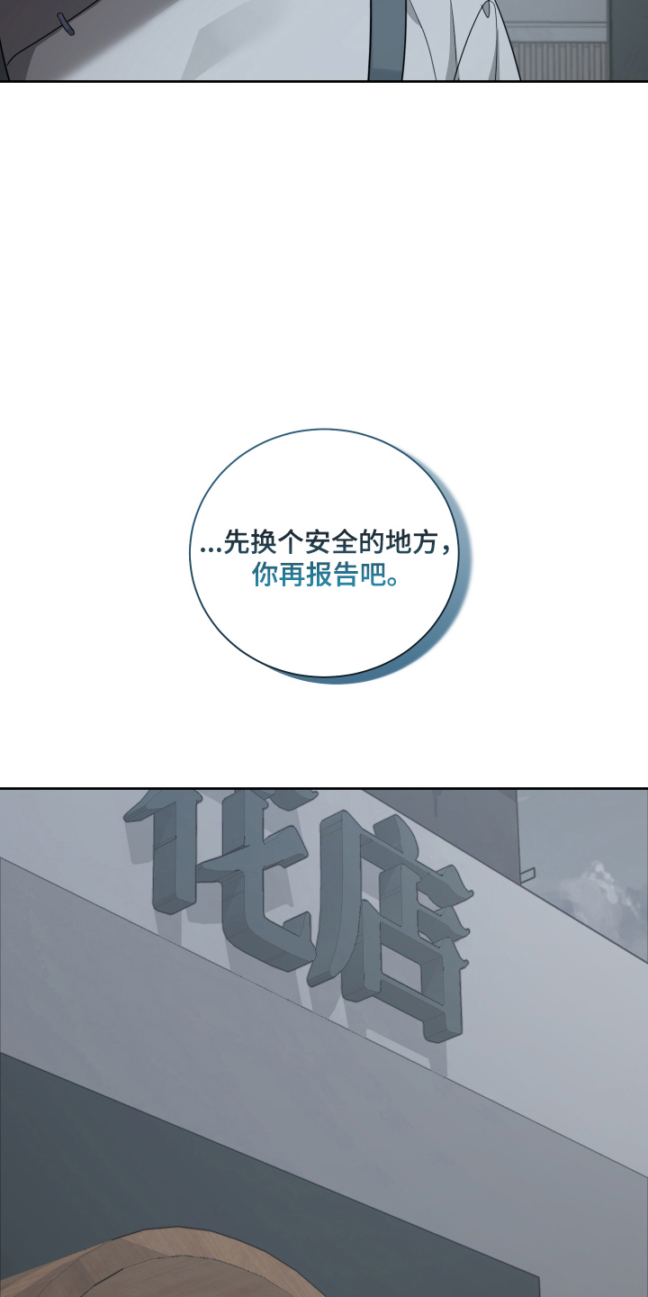 绿茵花园 - 困扰 - 第10页