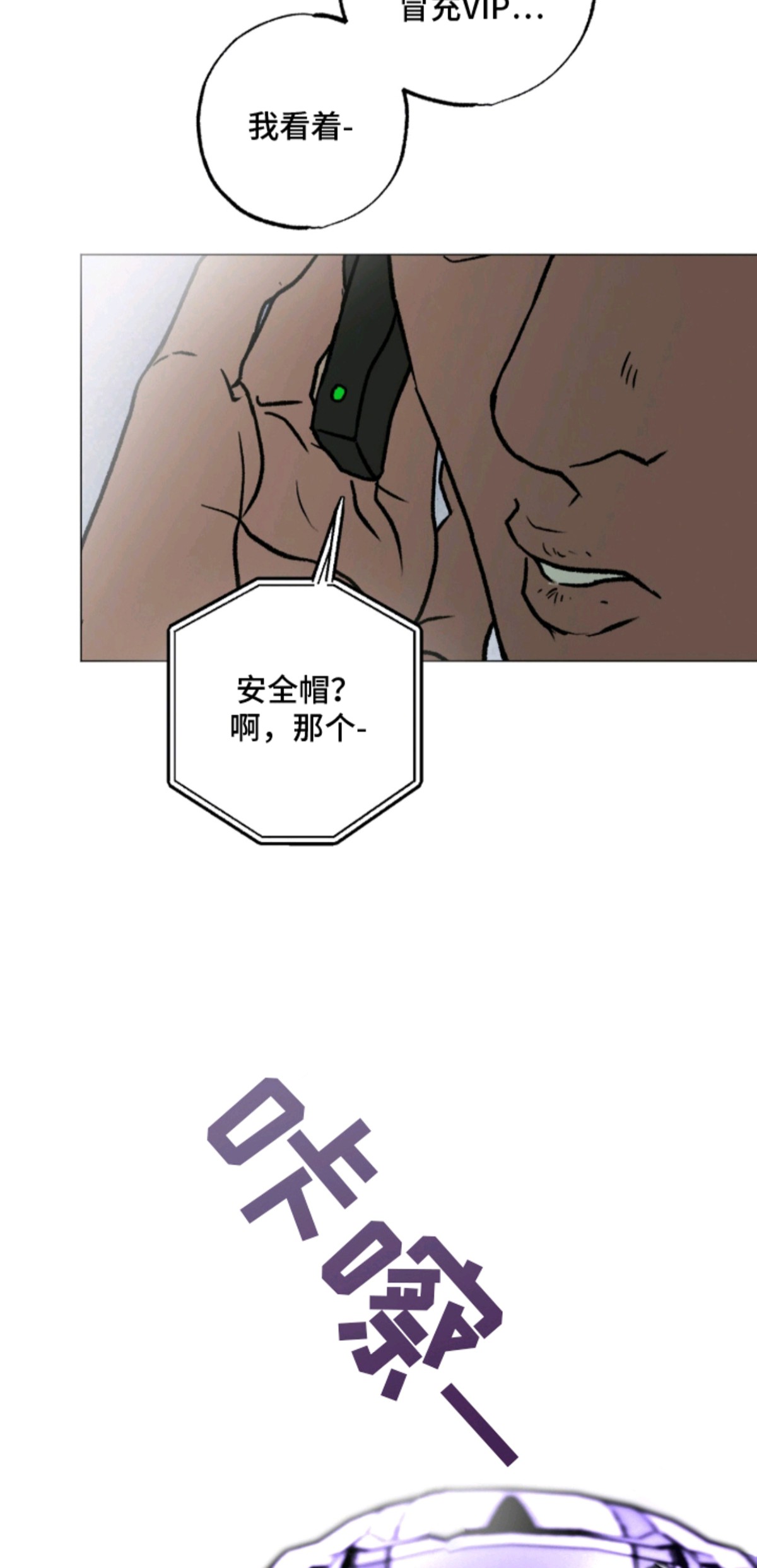 梦想男孩 - 下雪了 - 第5页