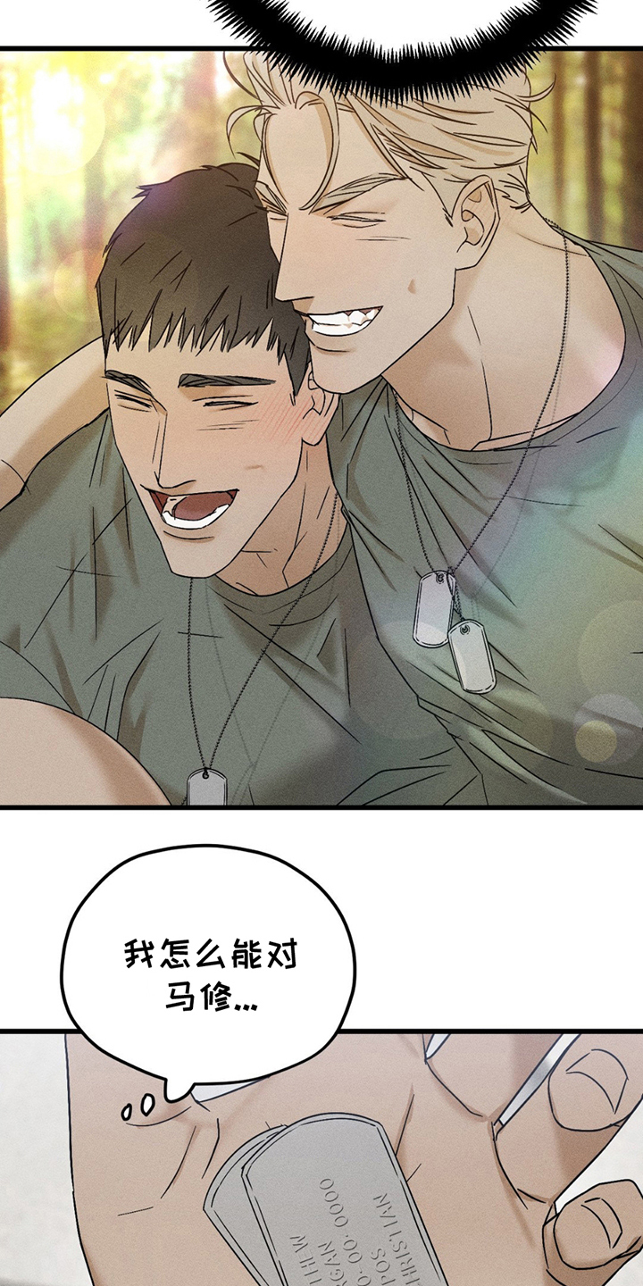 异国替身 - 意外 - 第14页