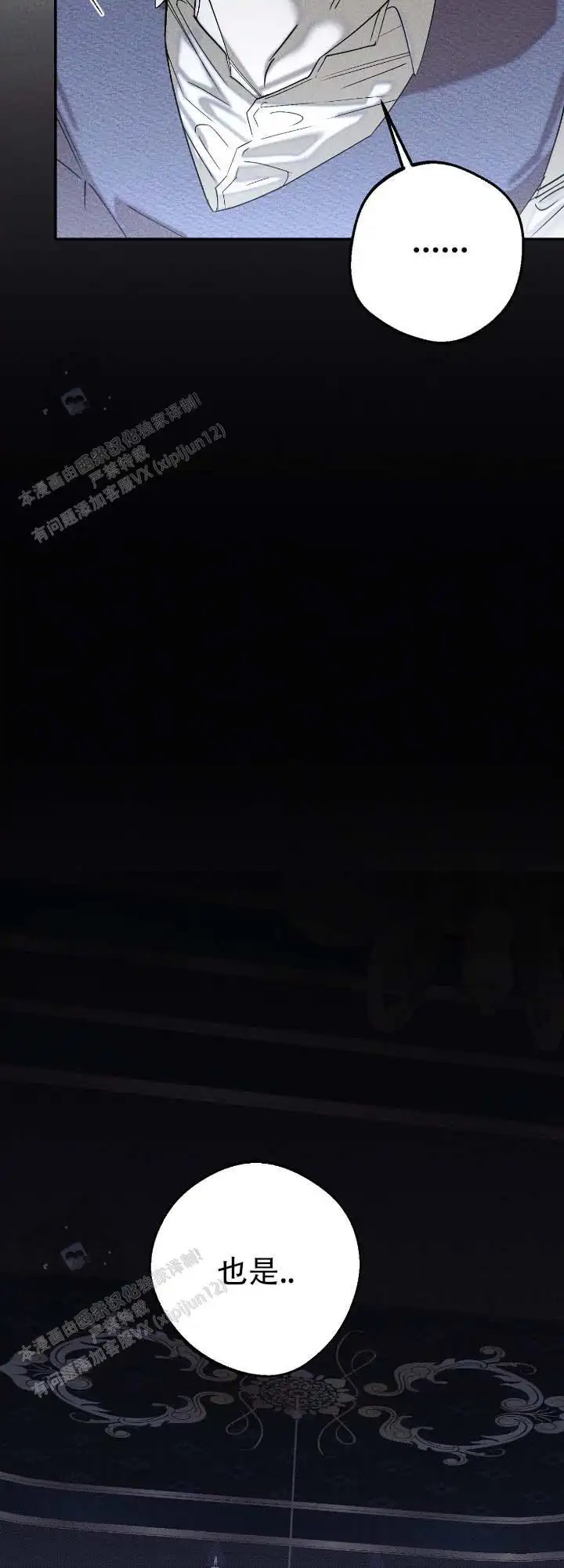 水槽 - 一见钟情 - 第12页