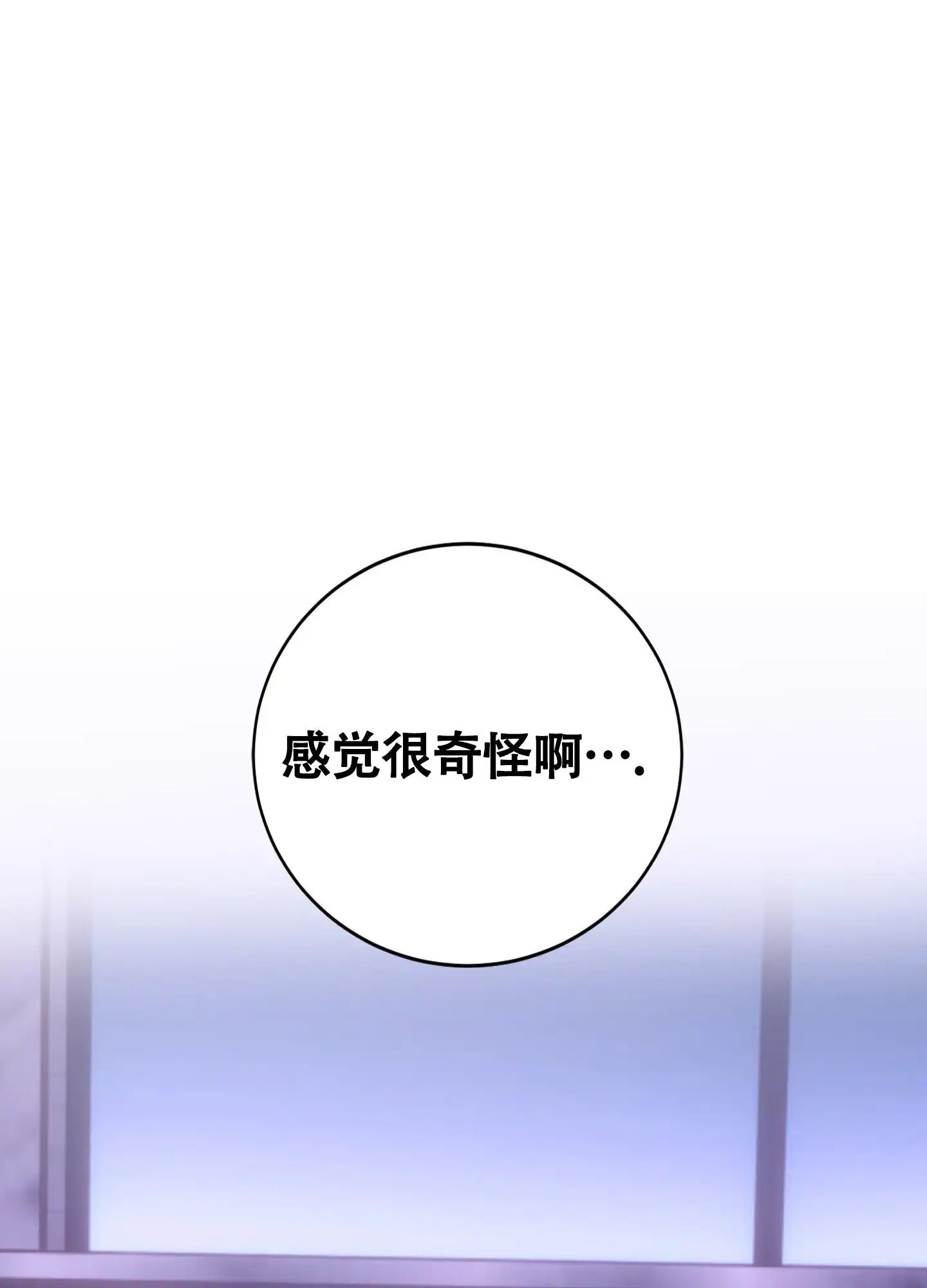 浪漫误会 - 太心急了 - 第5页