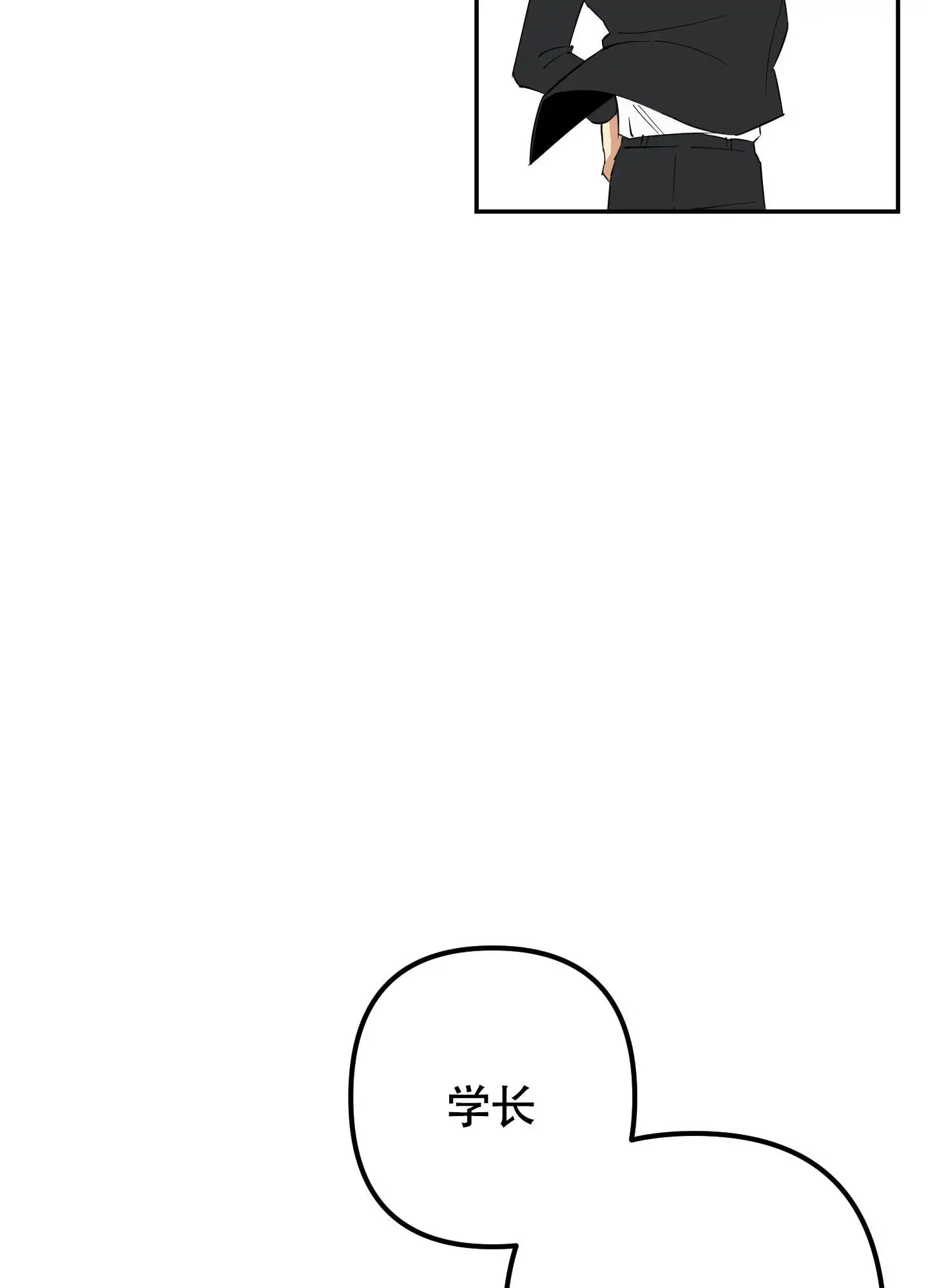 纯情男大 - 面试 - 第16页