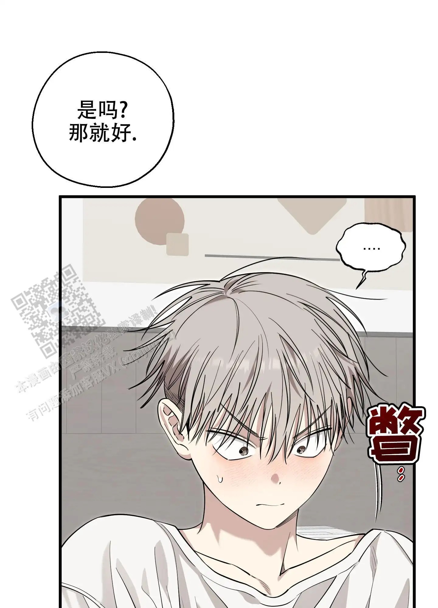 肩上丘比特 - 又一次 - 第27页