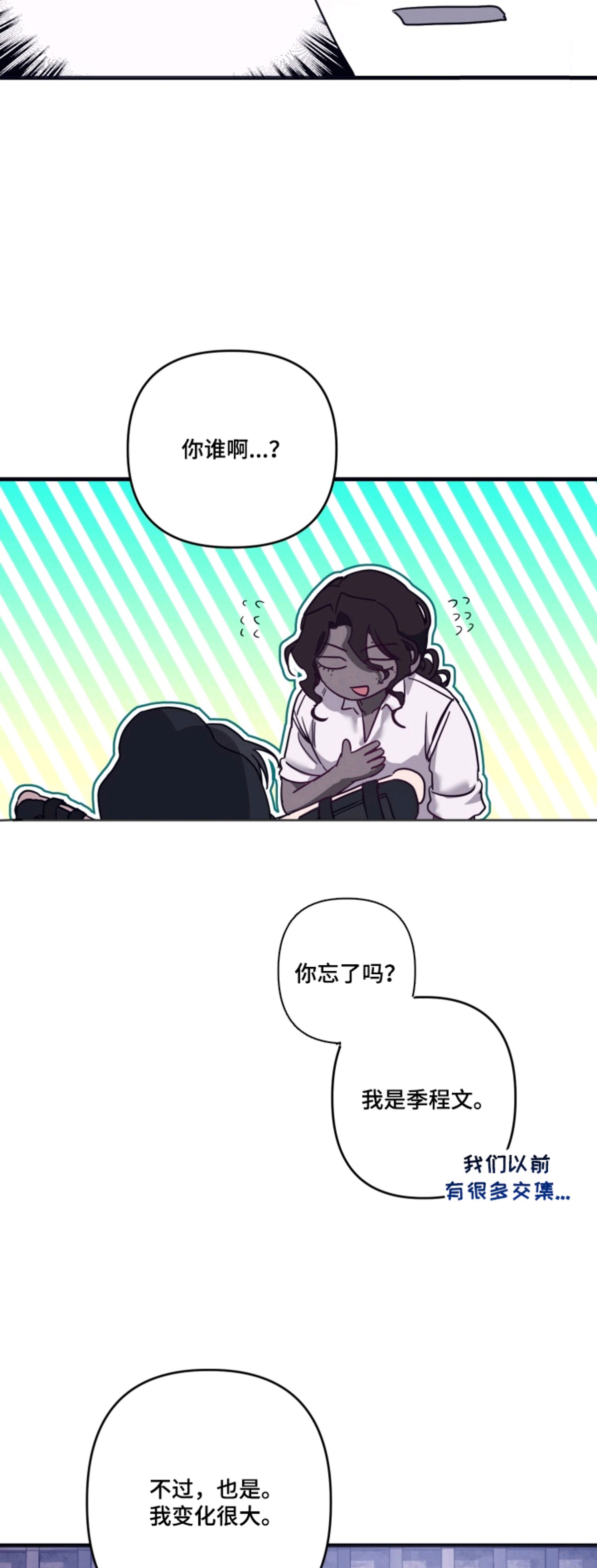 特殊开发私心审讯 - 卧底后辈 - 第8页