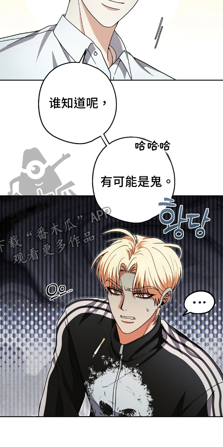 隔壁的洞 - 更在意了 - 第15页