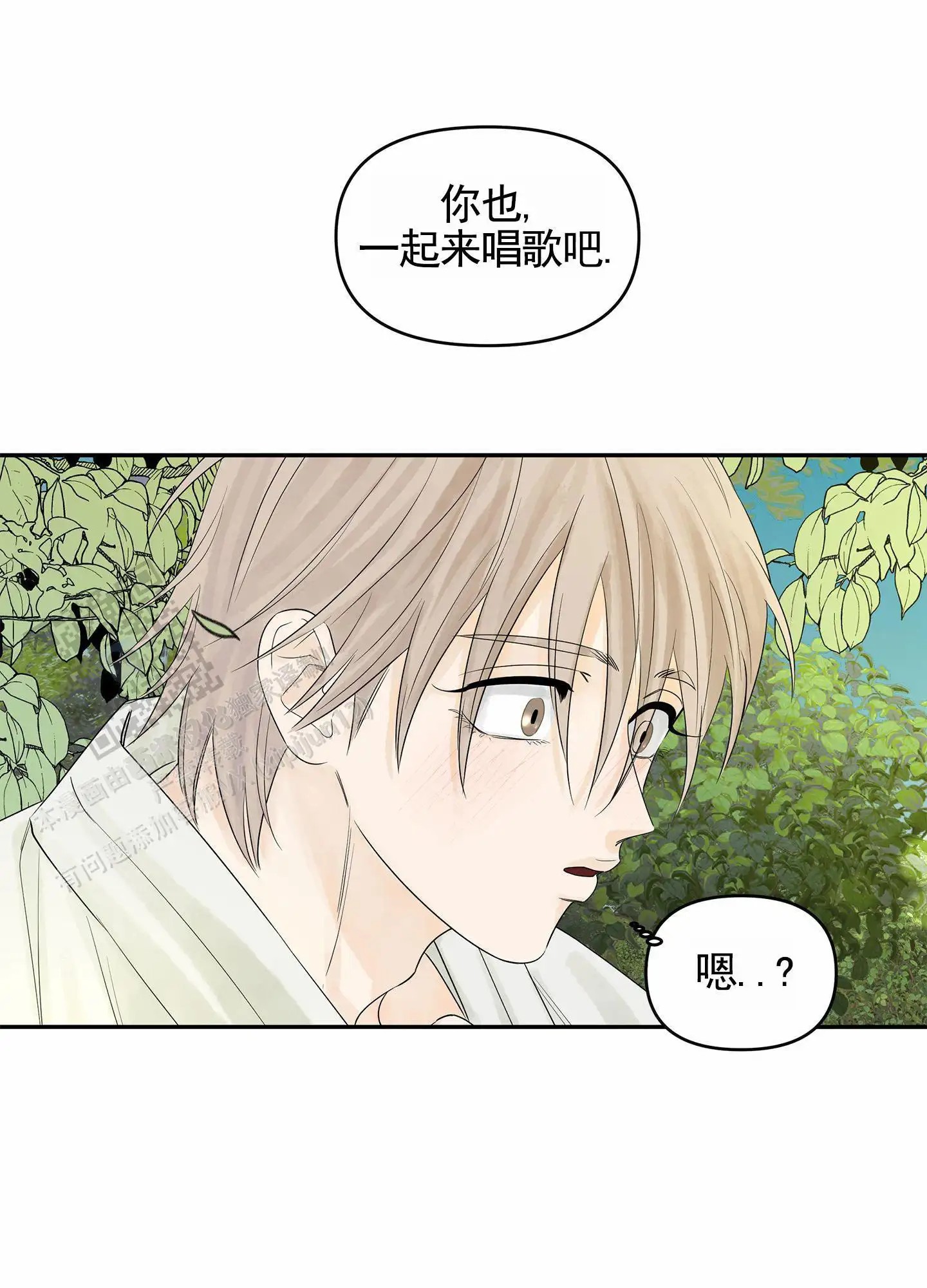狐狸游戏 - 天生艺人 - 第36页