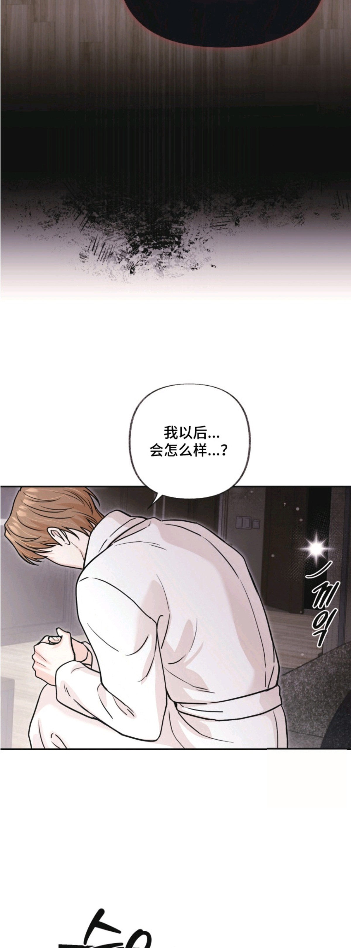 侵蚀双A禁区 - 金主 - 第13页