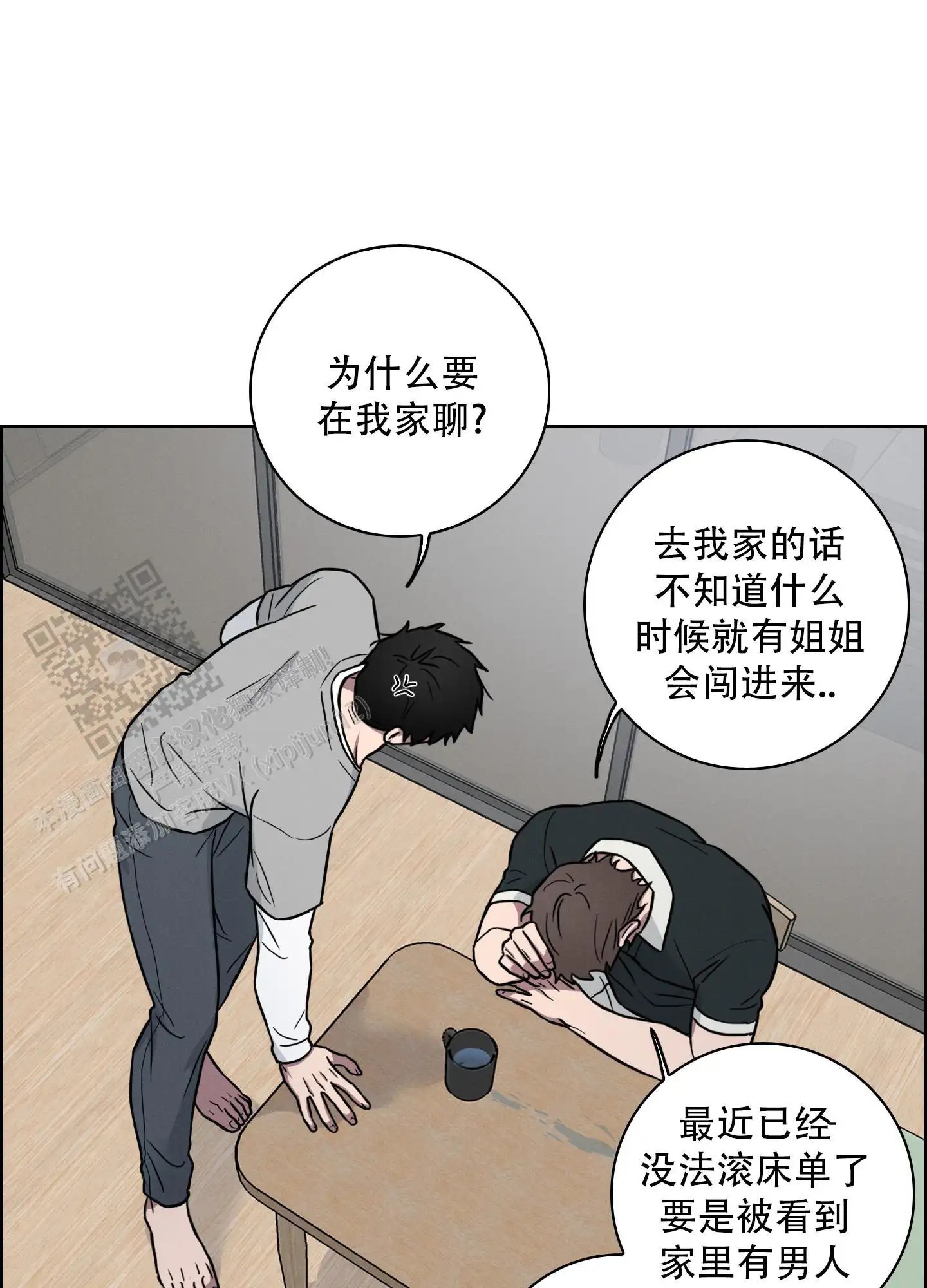 辣椒失踪事件 - 跟我聊一聊 - 第5页