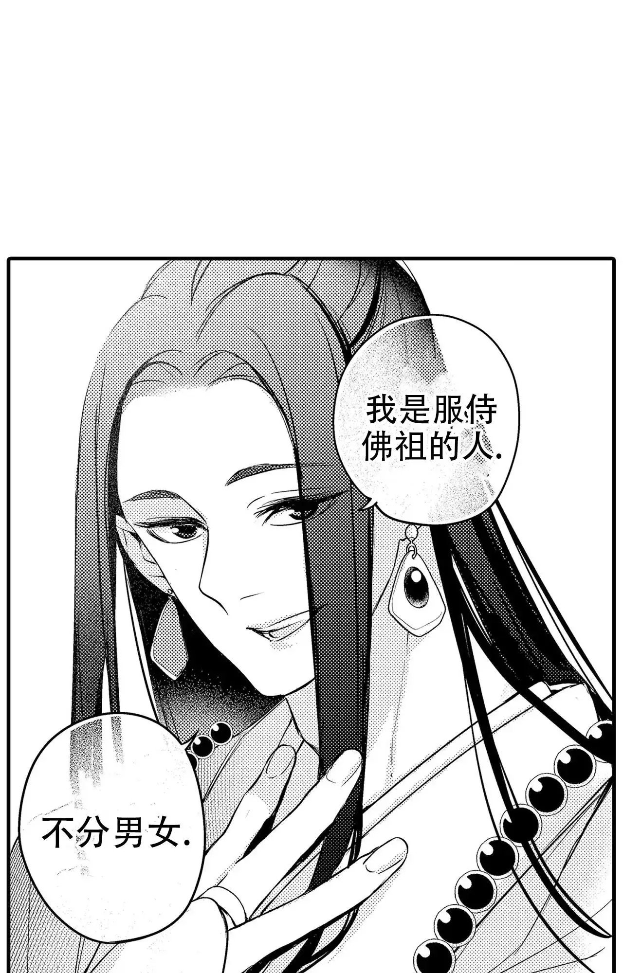 西行记 - 磨炼的乐趣 - 第8页