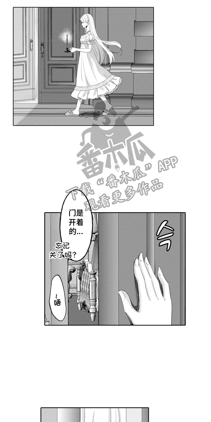 从今天开始爱你 - 魔王的女人 - 第13页
