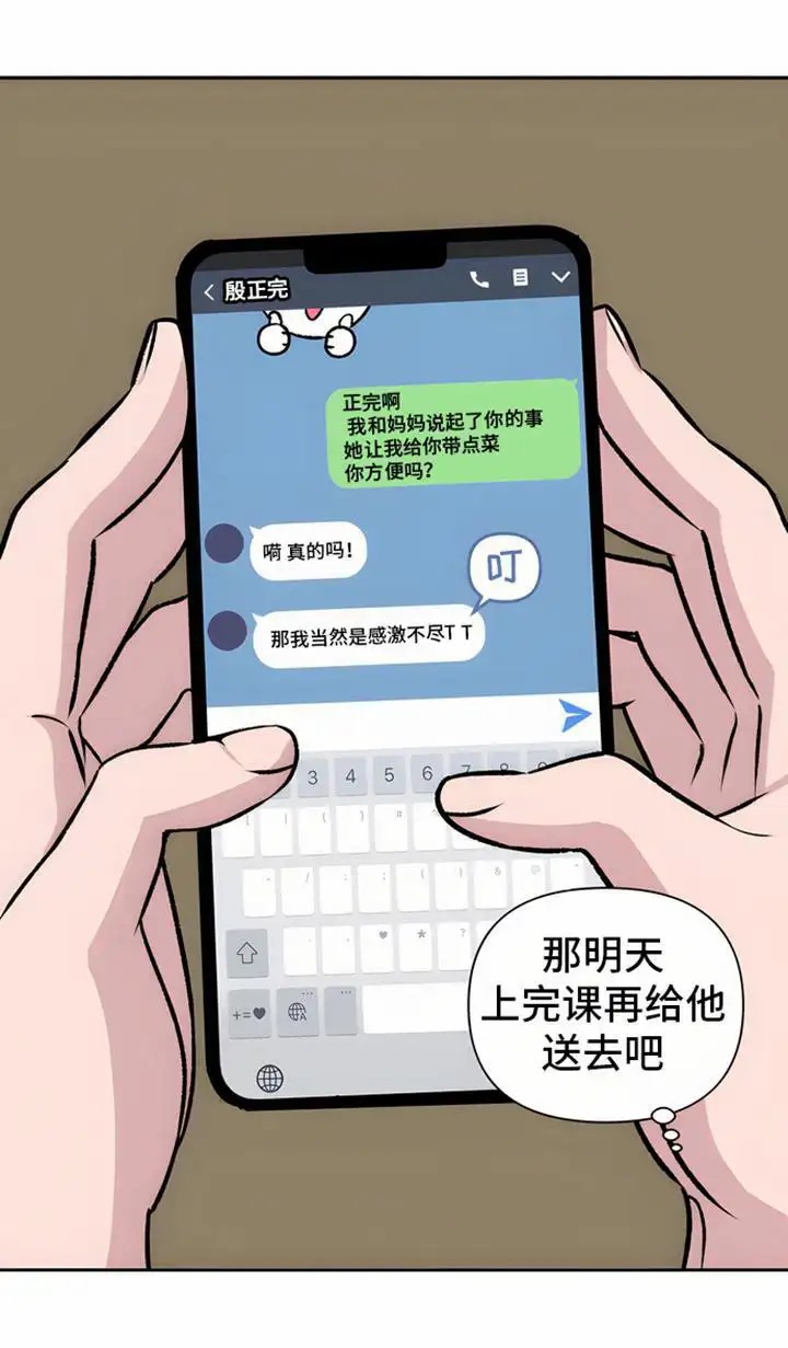 邻家大男孩 - 害羞邀请 - 第8页