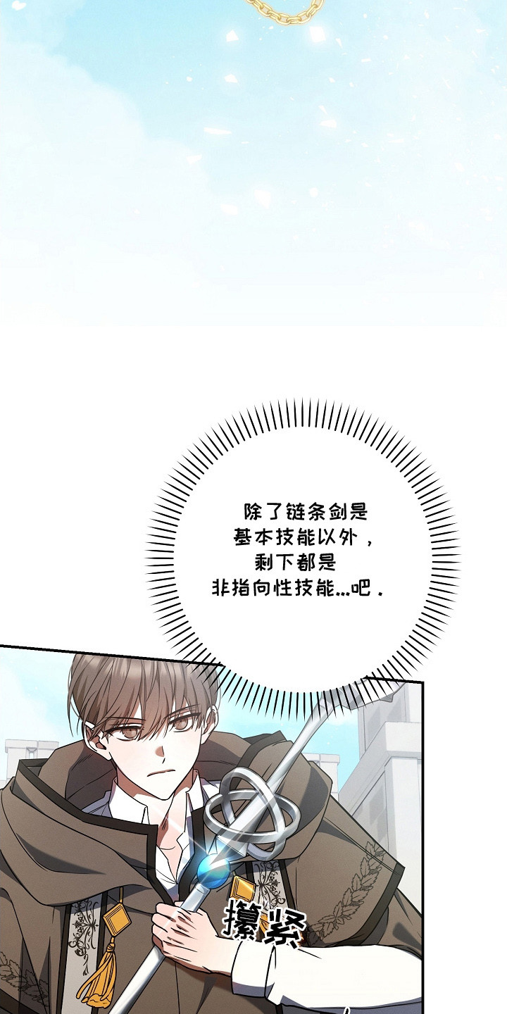 新游旧敌 - 决斗 - 第14页