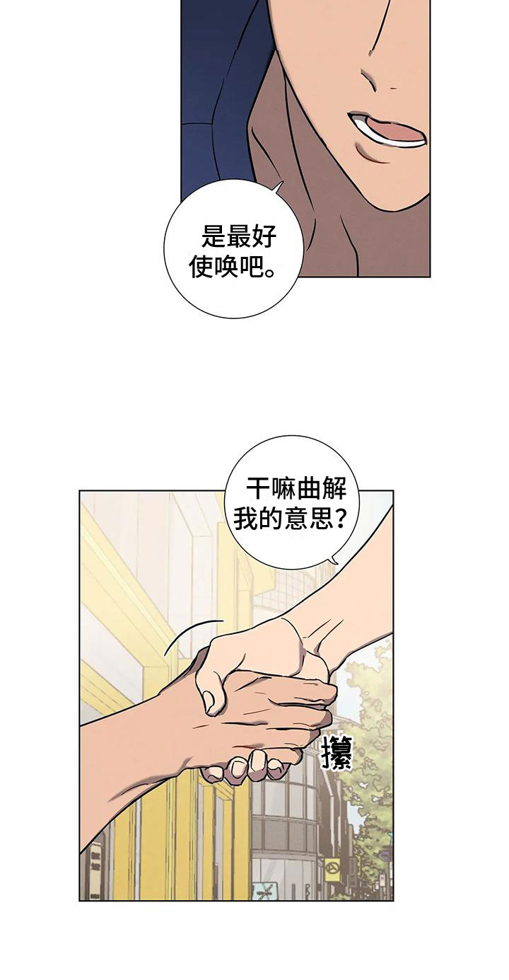 爱的健身房 - 健身了解一下 - 第11页