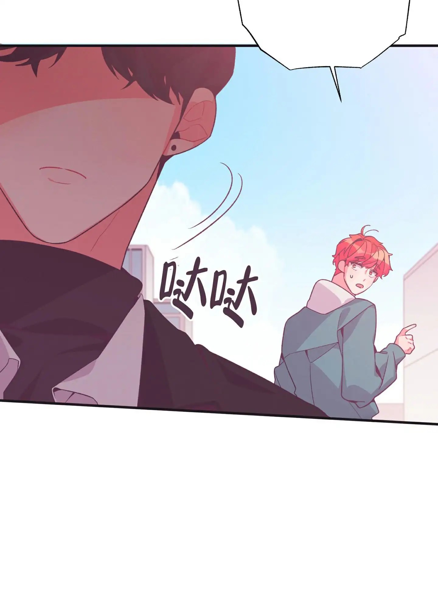致命诱惑 - 你好像误会了 - 第15页