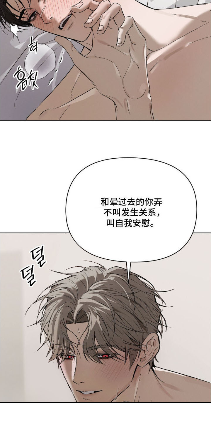 最后的祈祷 - 葬礼 - 第7页