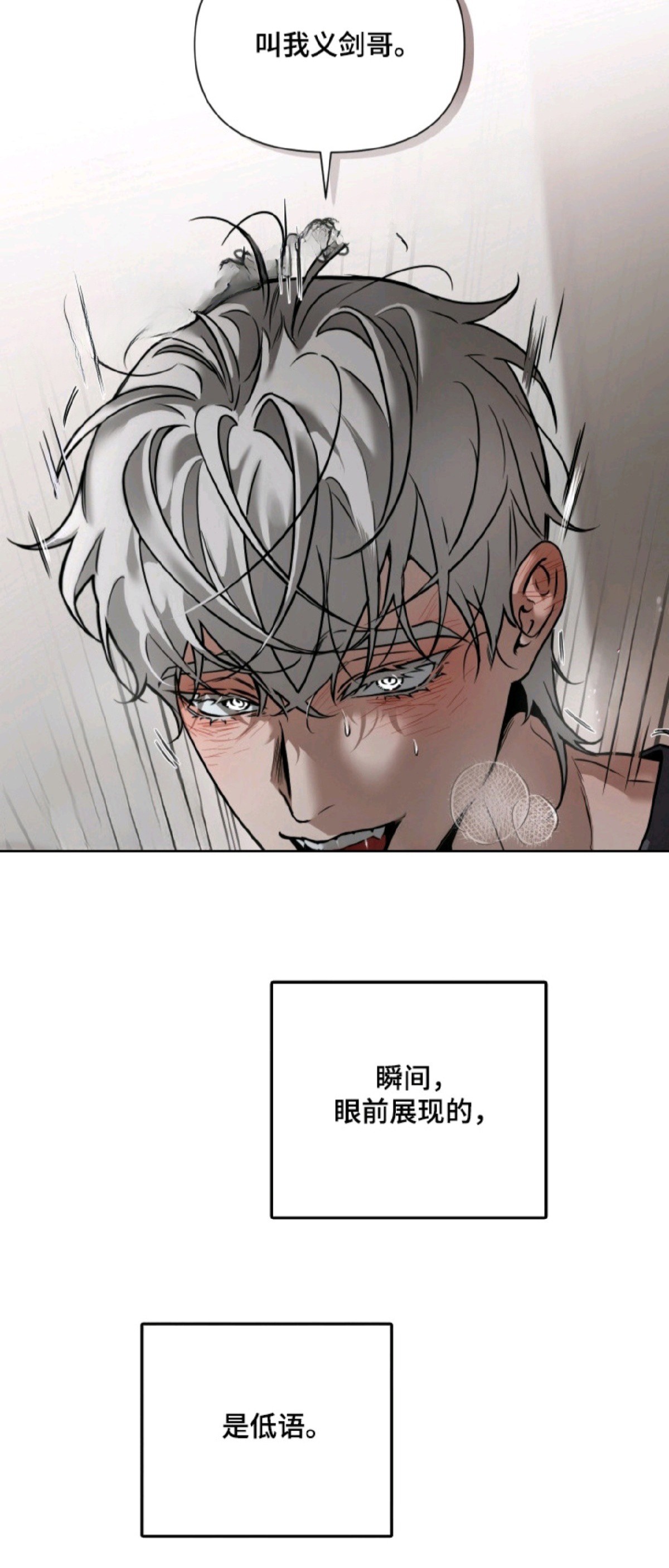 特殊开发驯服偶像 - 低语 - 第11页