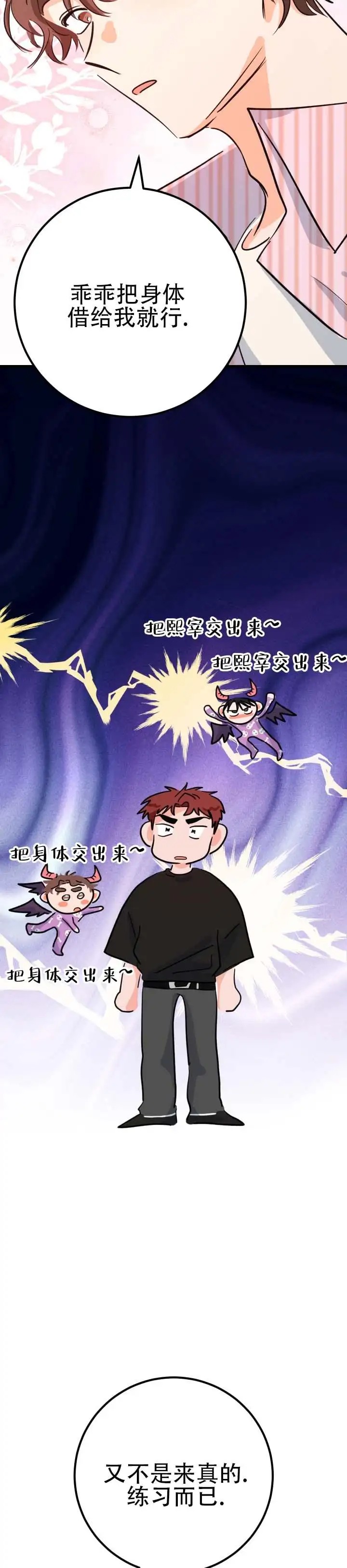 无手册恋爱 - 乖乖的 - 第6页