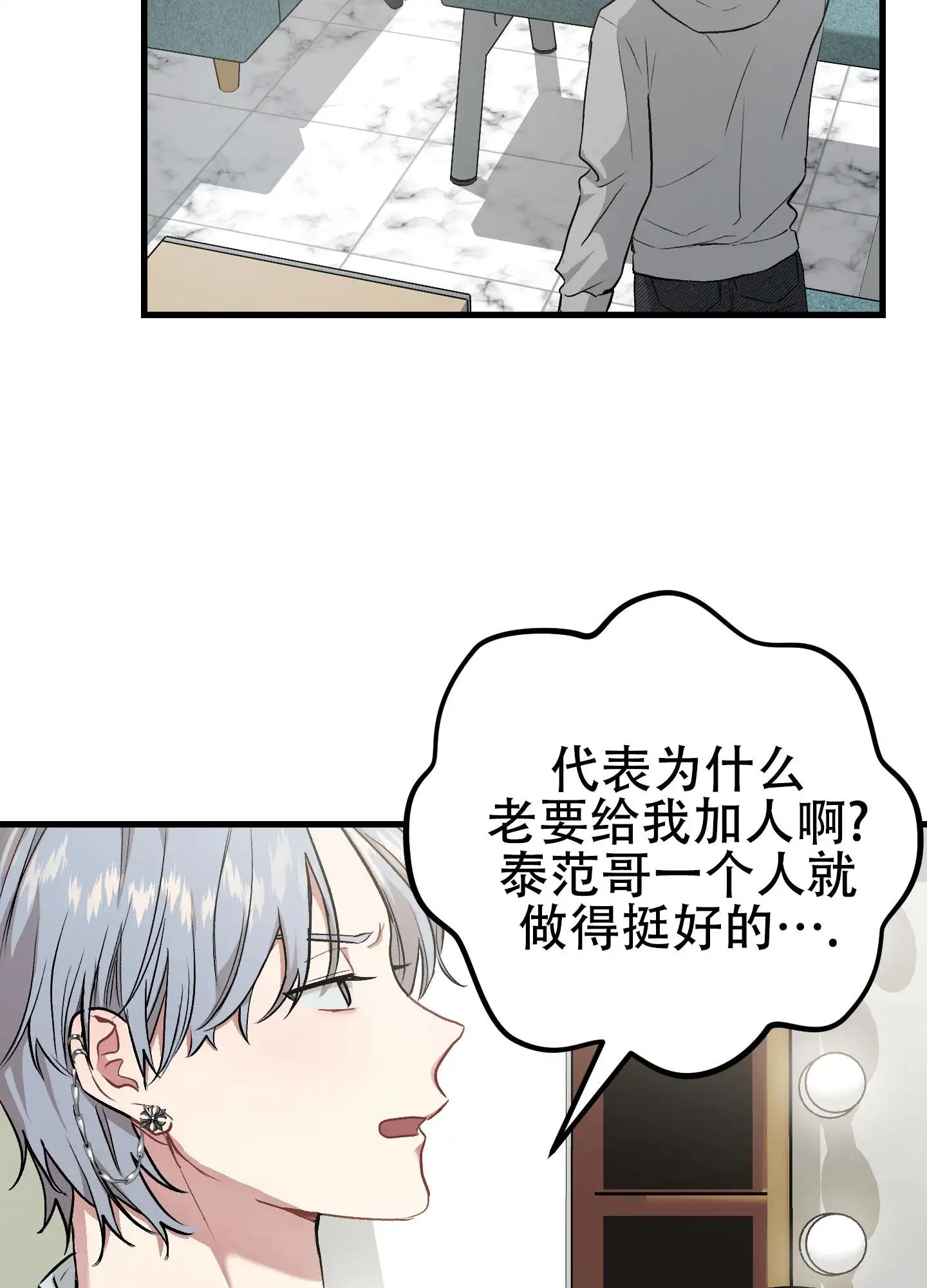 催眠丑闻 - 不想被那么多人管 - 第20页