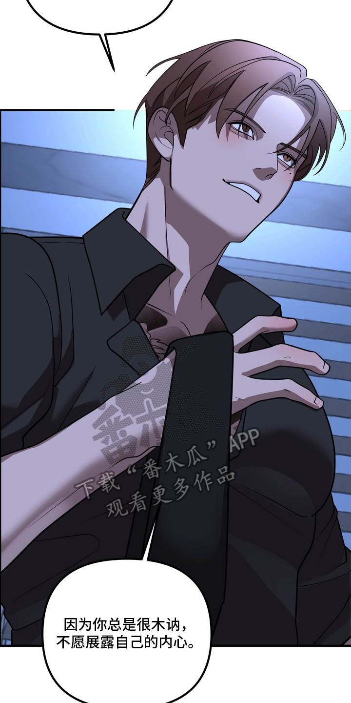 开发背叛 - 假话 - 第21页