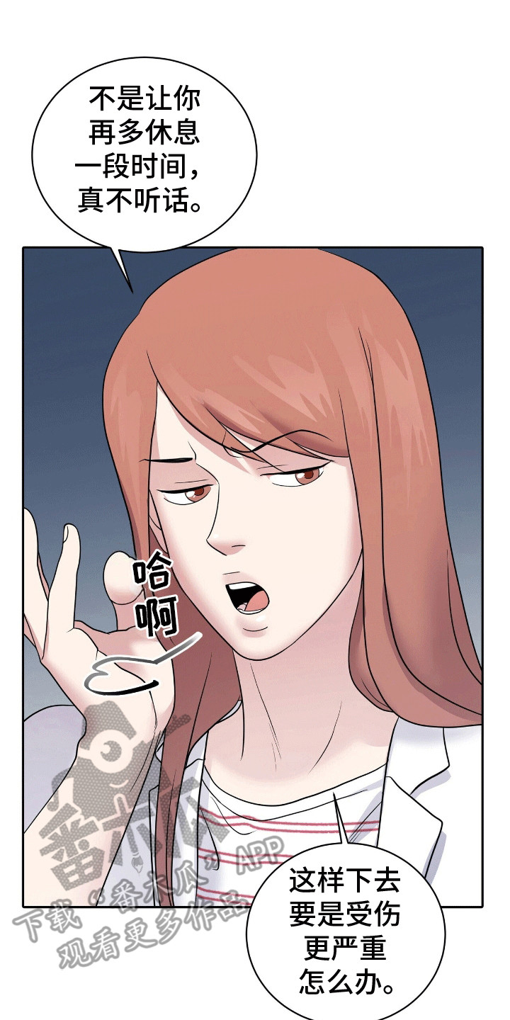 搏击俱乐部 - 伤害不大侮辱极强 - 第12页