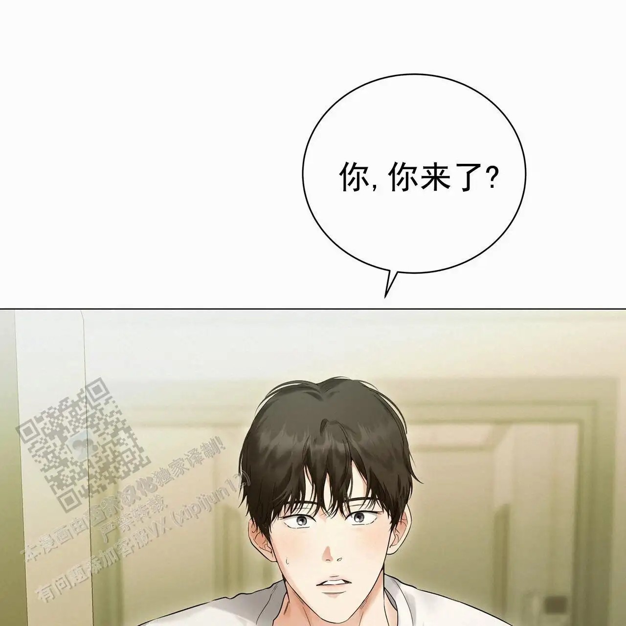 蓝色骗局 - 那个地方 - 第36页