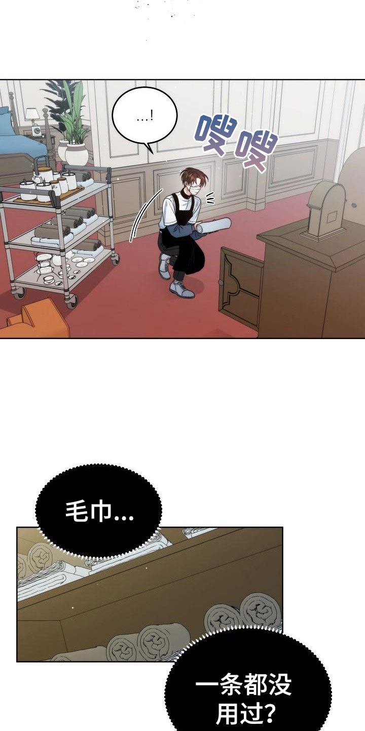 曼哈顿罗曼史 - 初遇 - 第16页