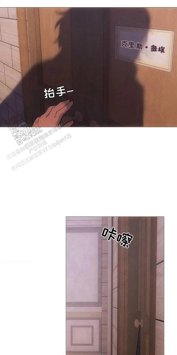 歌剧邪影 - 歌声 - 第13页