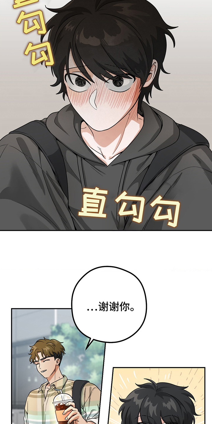 恶徒猎人 - 你疯了 - 第20页