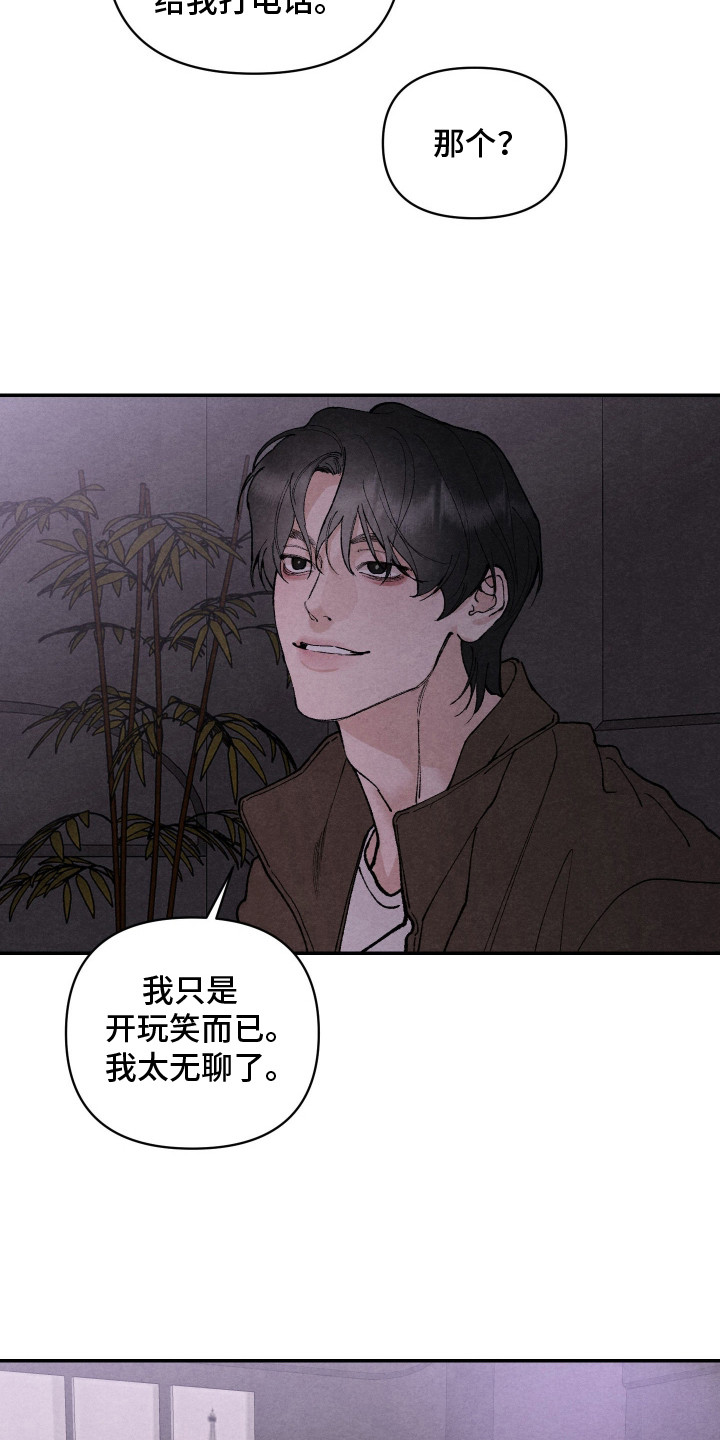 道具义父 - 抱怨 - 第10页