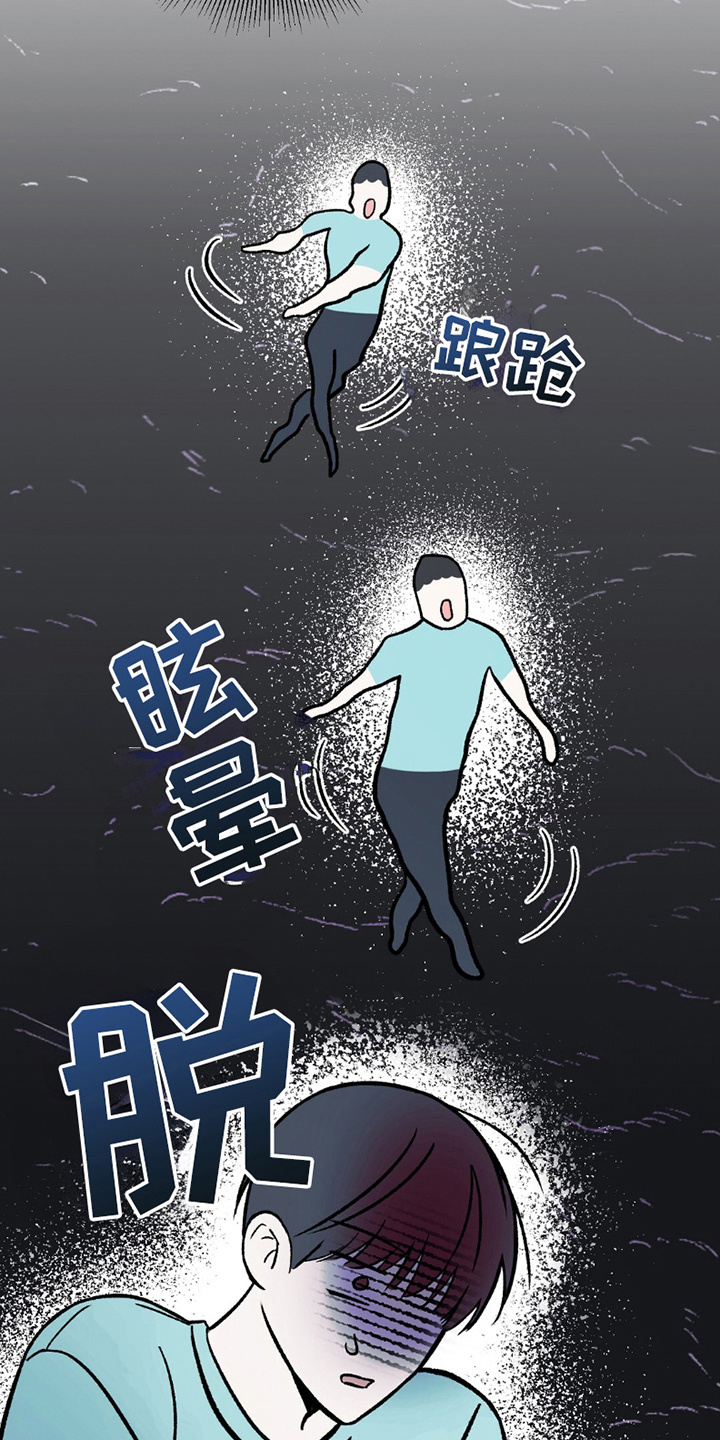 偶像日记 - 争执 - 第22页