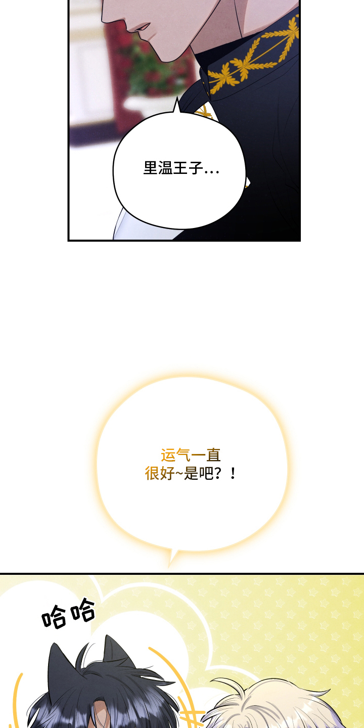 神离之日后 - 未来的碎片 - 第16页