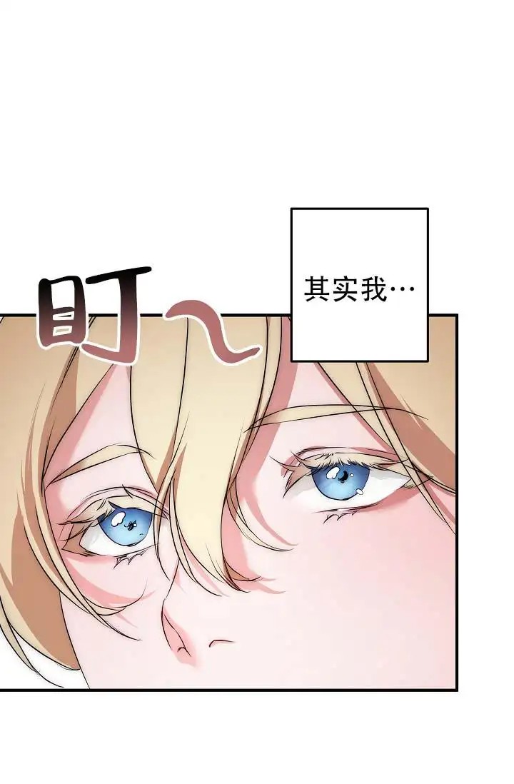 人鱼少爷日记 -   - 第28页