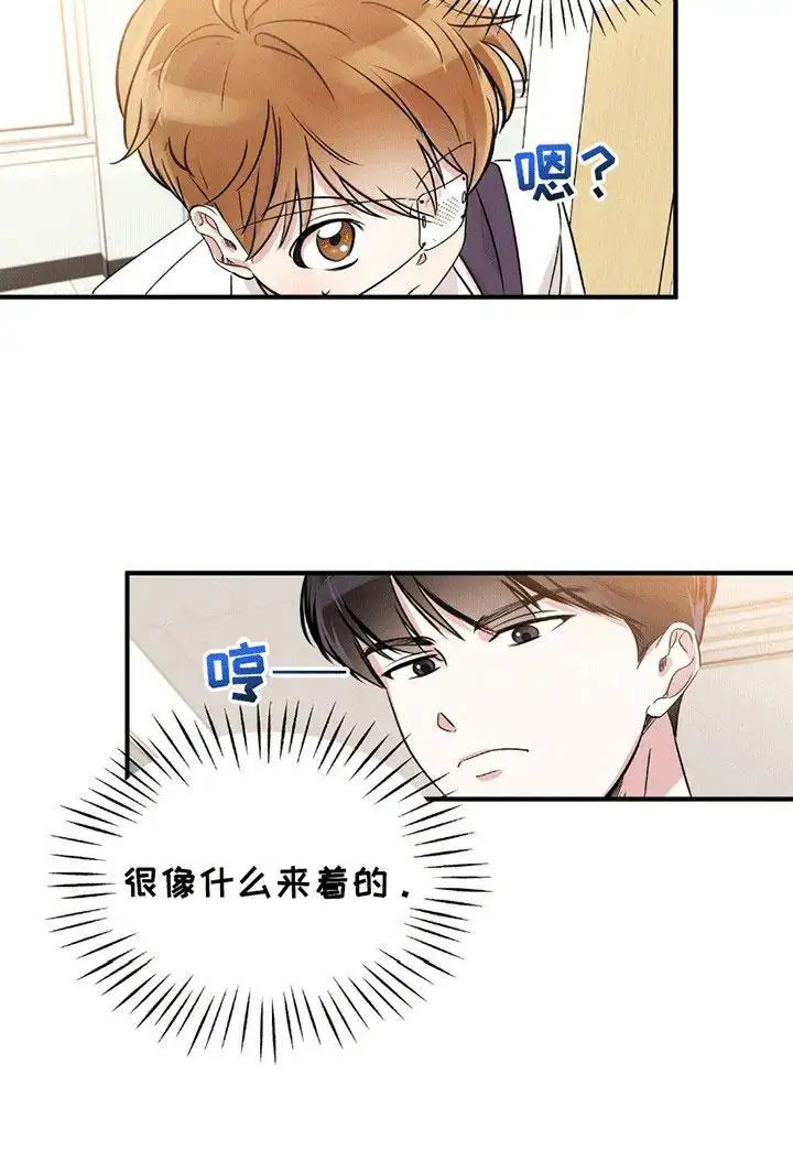 他的专属小狗 - 小土狗 - 第27页